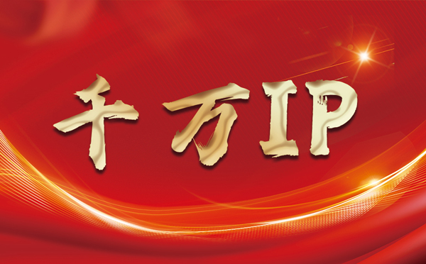 【无锡代理IP】什么是静态IP？静态静态IP都能用来干什么？